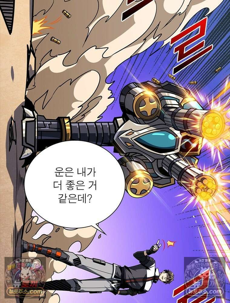 리부트 시스템 272화 57