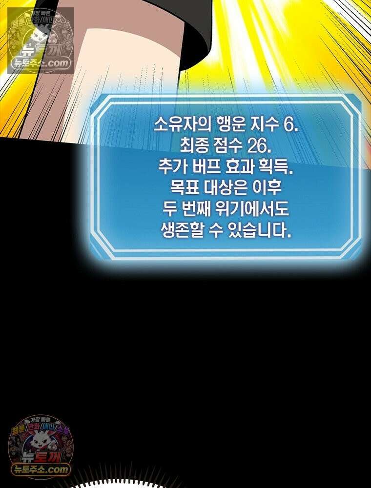 리부트 시스템 272화 70