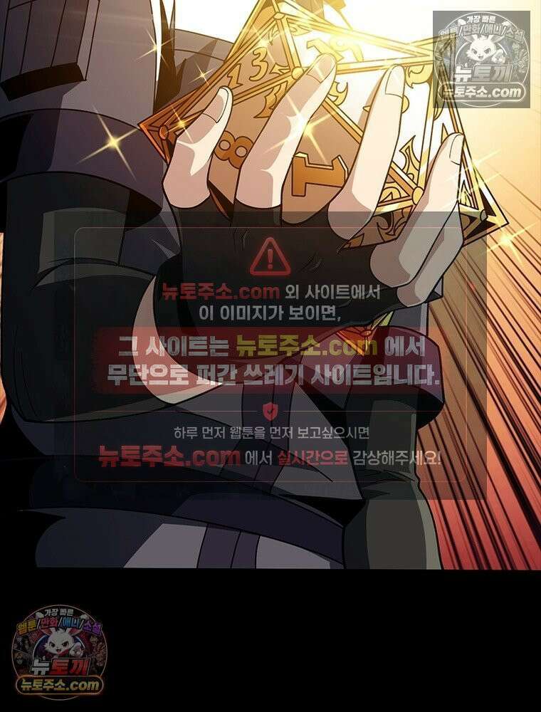 리부트 시스템 272화 72