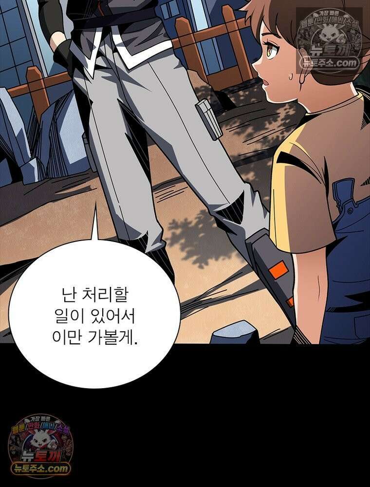 리부트 시스템 272화 74