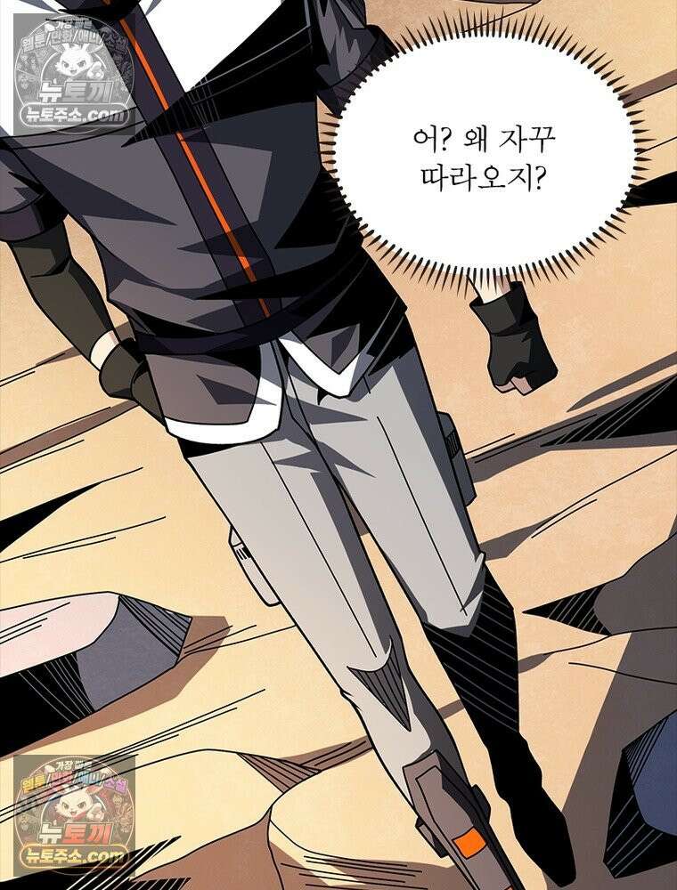 리부트 시스템 272화 76
