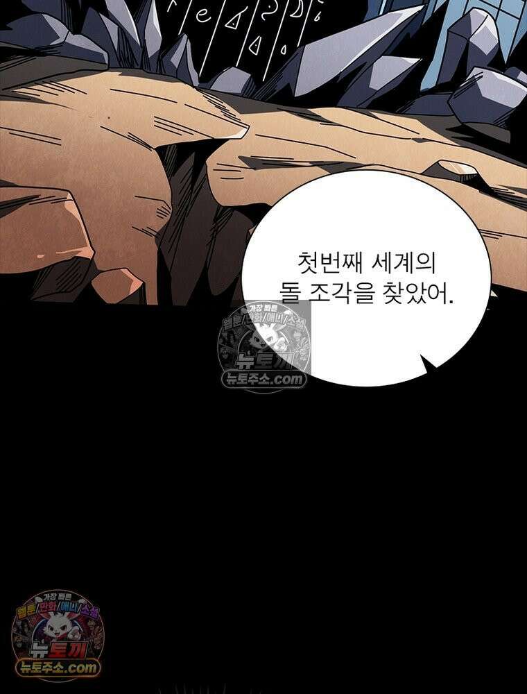 리부트 시스템 272화 86