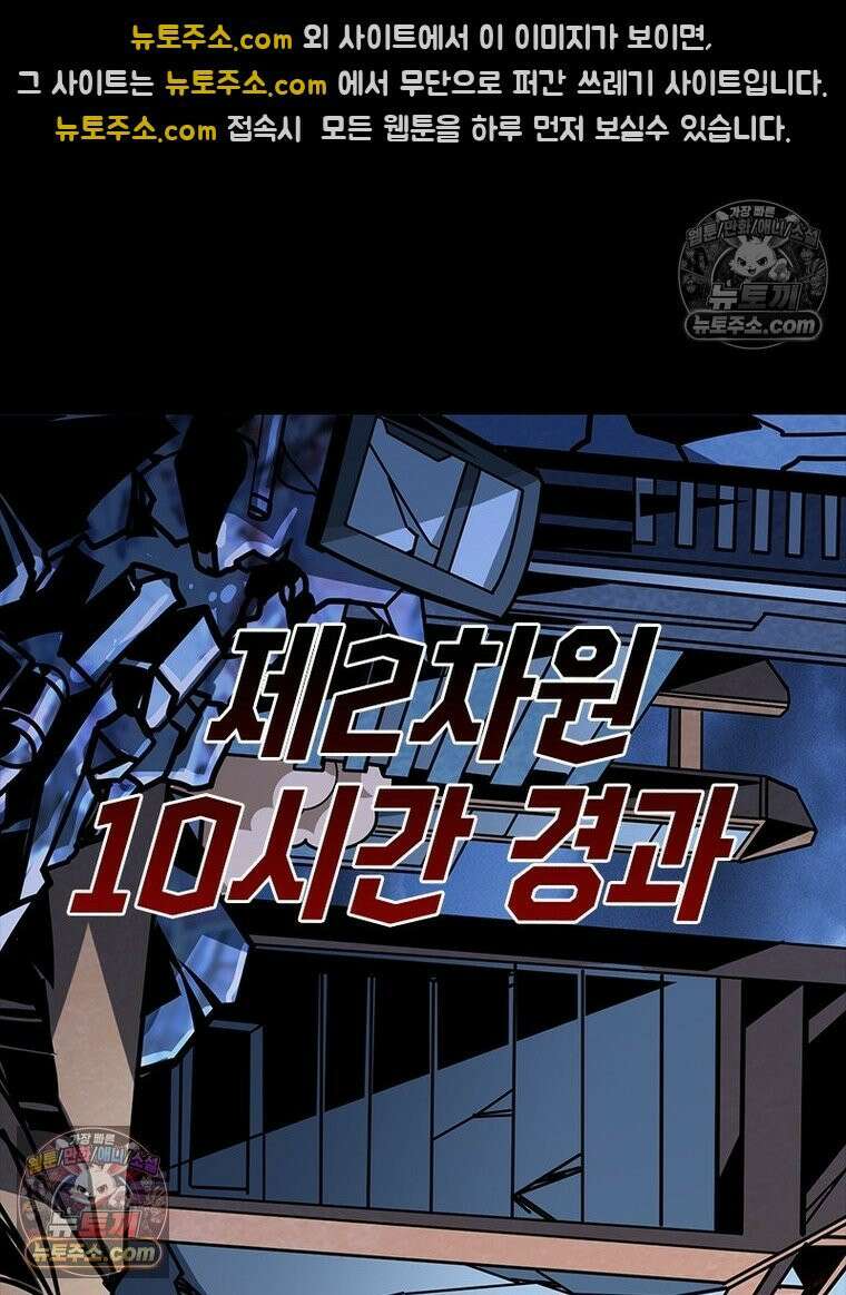 리부트 시스템 272화 89