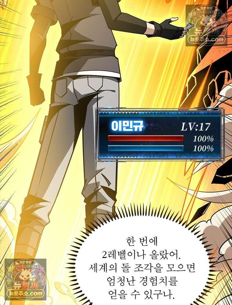 리부트 시스템 272화 94