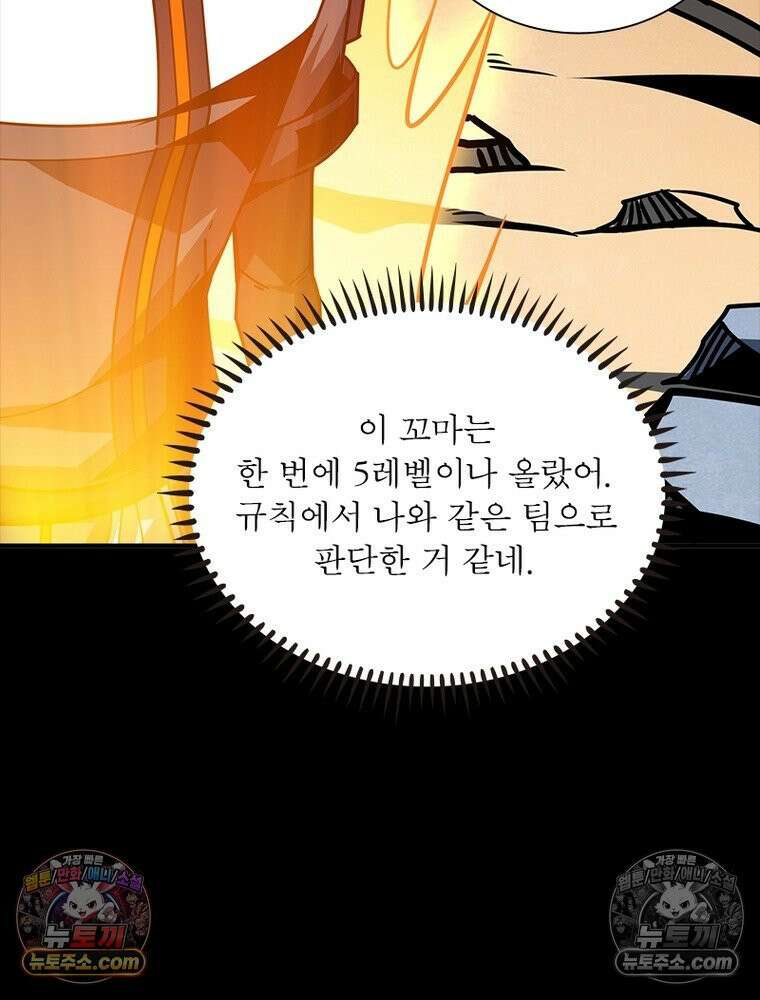 리부트 시스템 272화 97