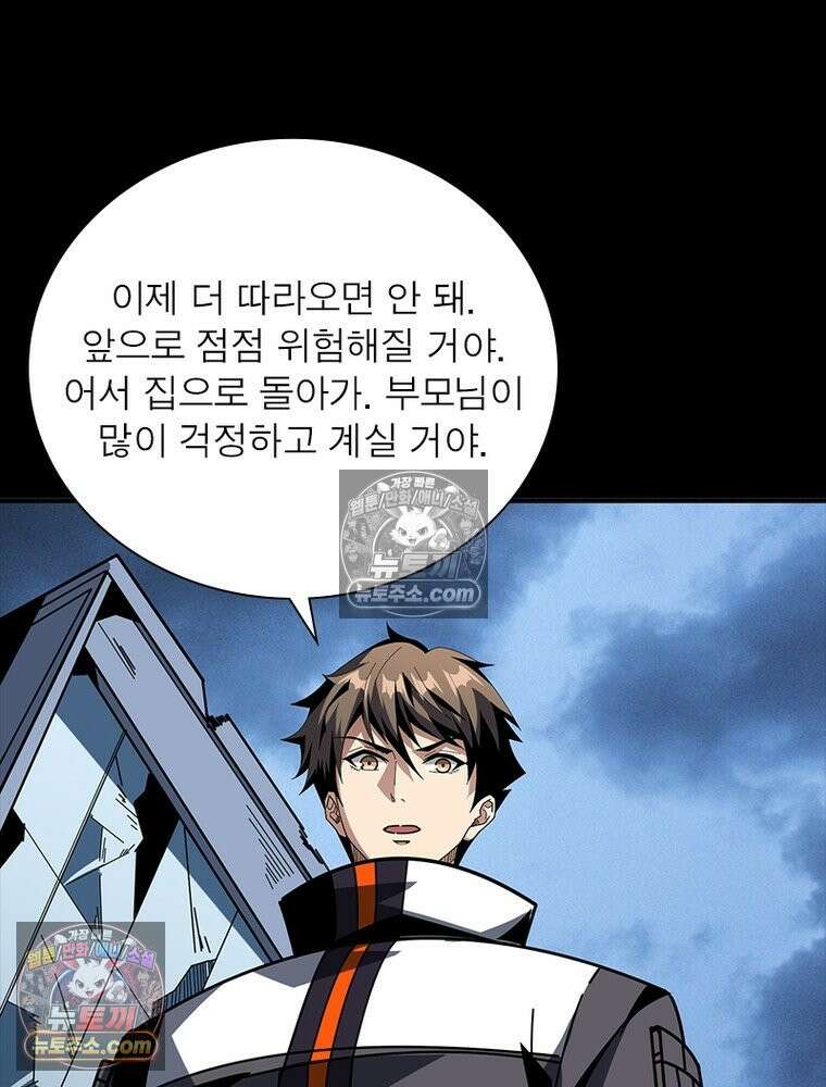 리부트 시스템 272화 98