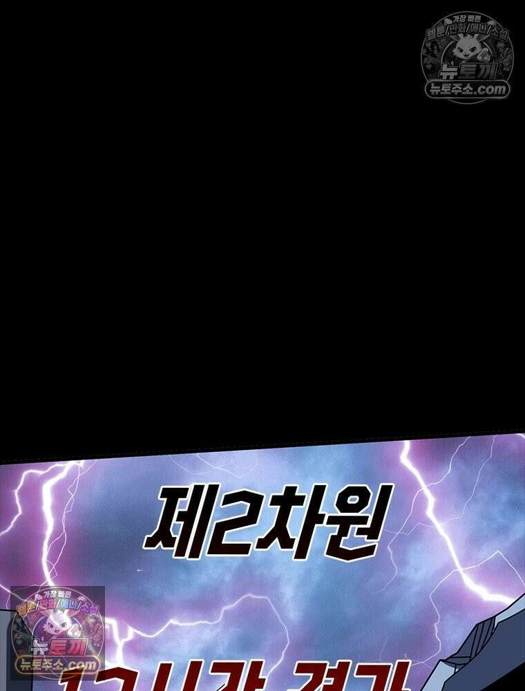 리부트 시스템 272화 112