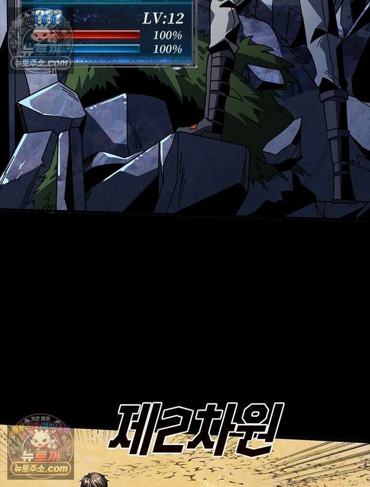 리부트 시스템 272화 114