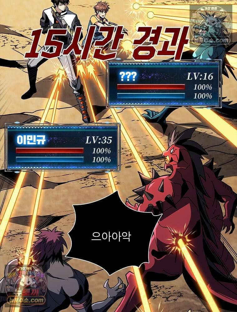 리부트 시스템 272화 115