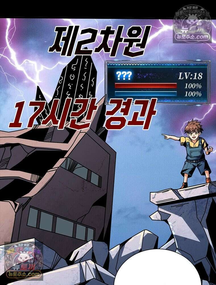 리부트 시스템 272화 117
