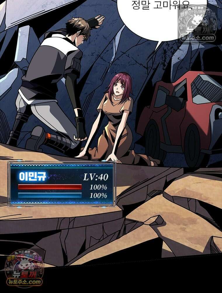 리부트 시스템 272화 118