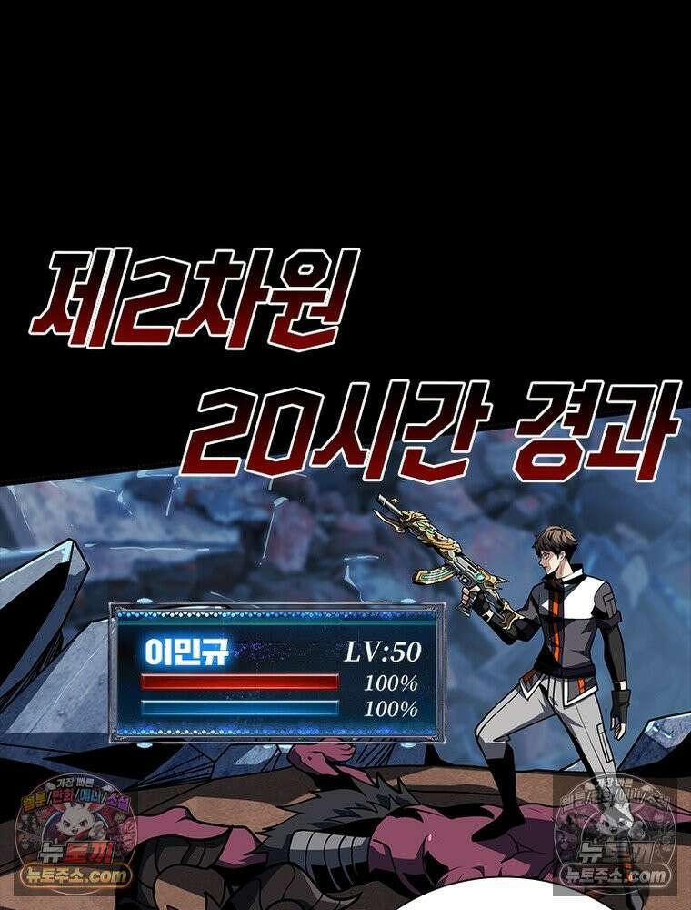리부트 시스템 272화 119