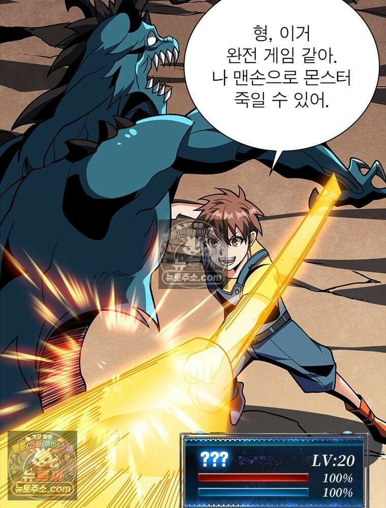 리부트 시스템 272화 120