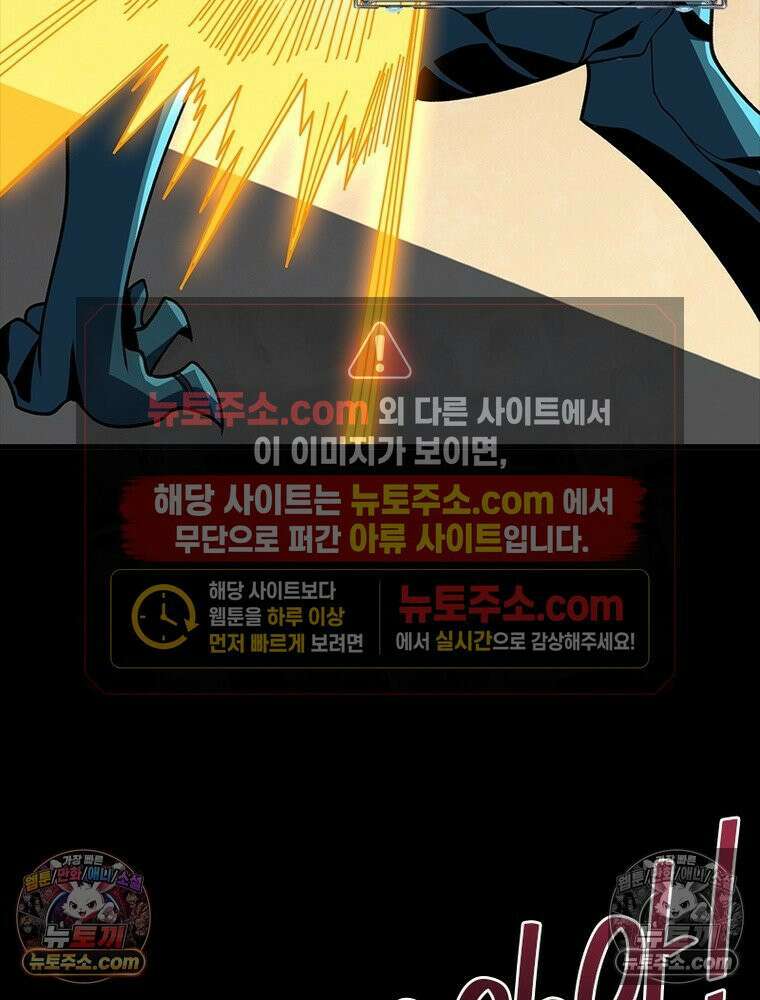 리부트 시스템 272화 121