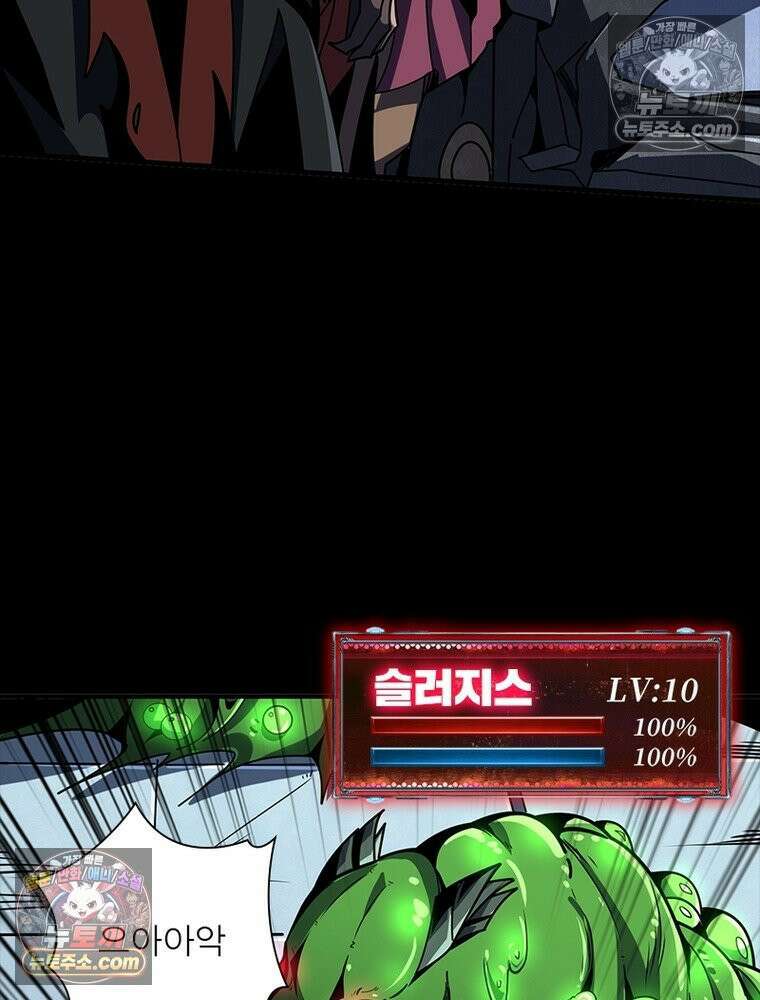 리부트 시스템 272화 126