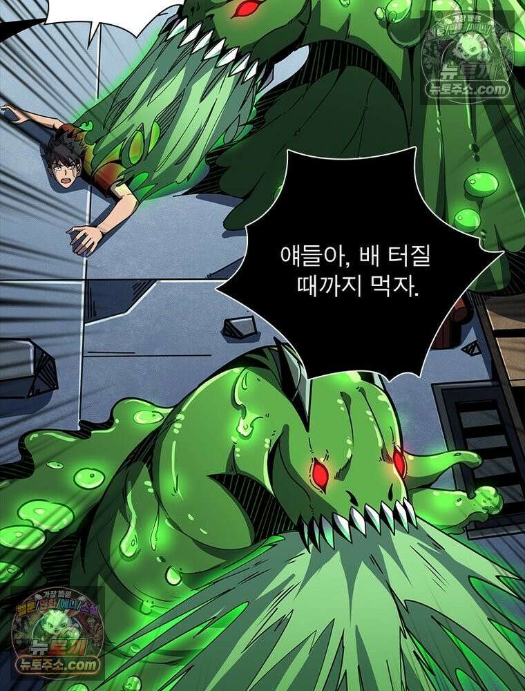 리부트 시스템 272화 127