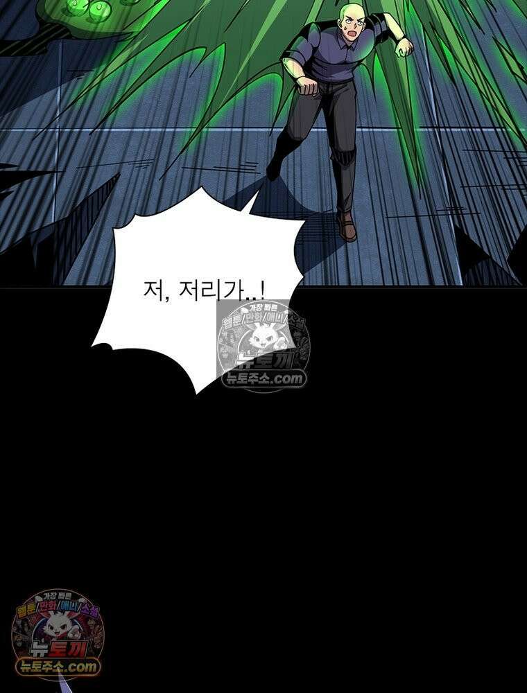 리부트 시스템 272화 128