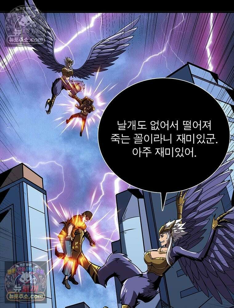 리부트 시스템 272화 129