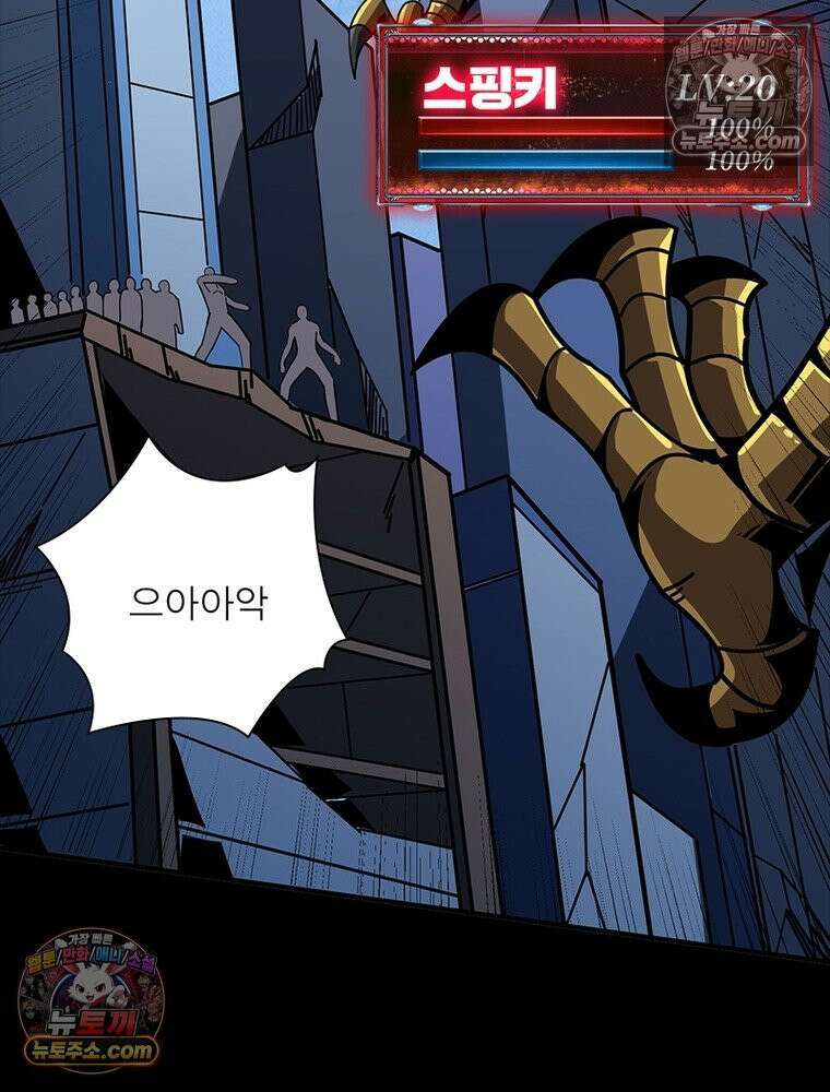 리부트 시스템 272화 130