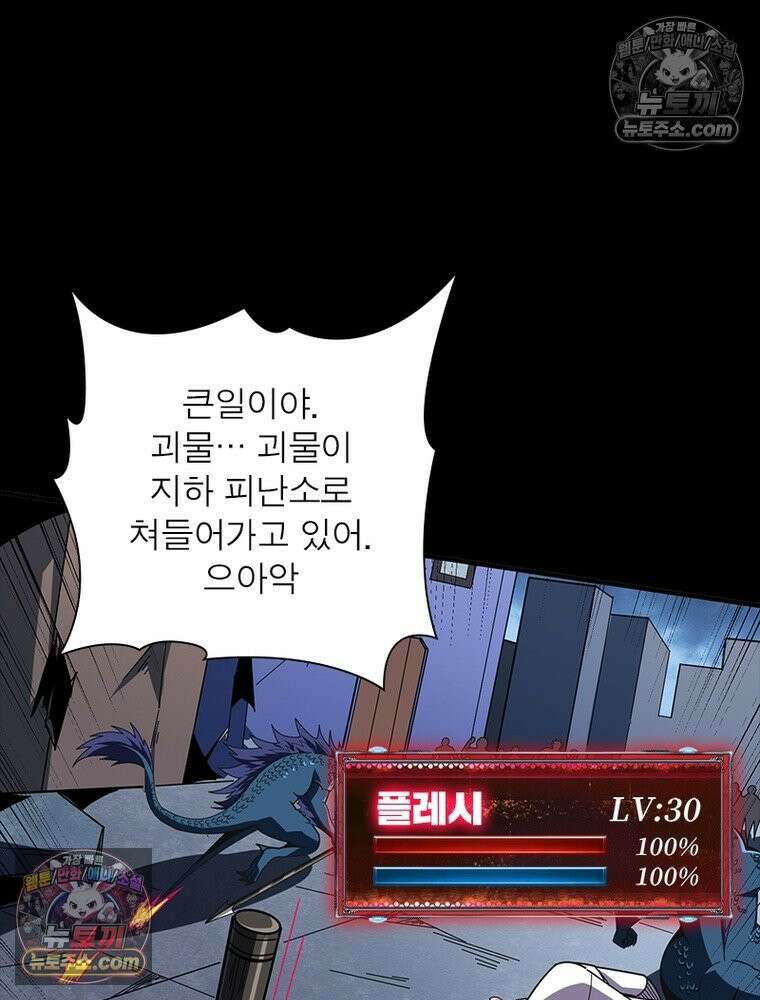 리부트 시스템 272화 131