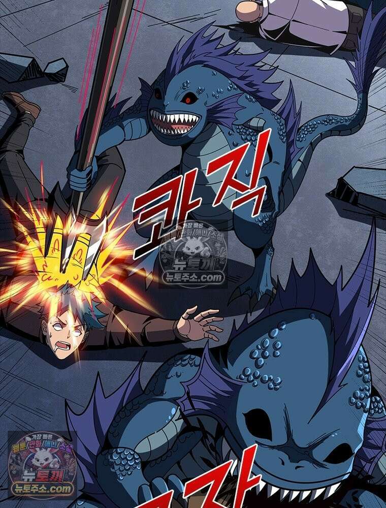 리부트 시스템 272화 132
