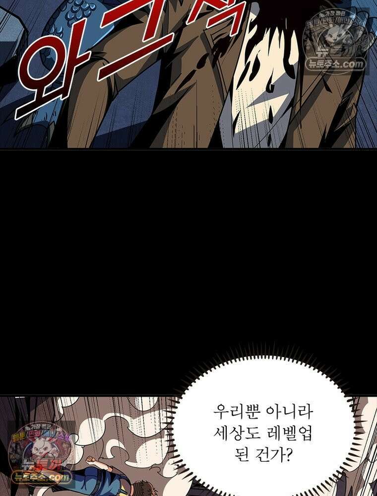 리부트 시스템 272화 133