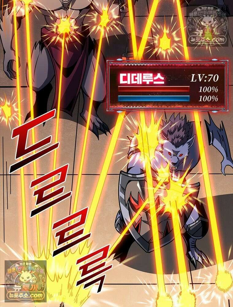 리부트 시스템 272화 137