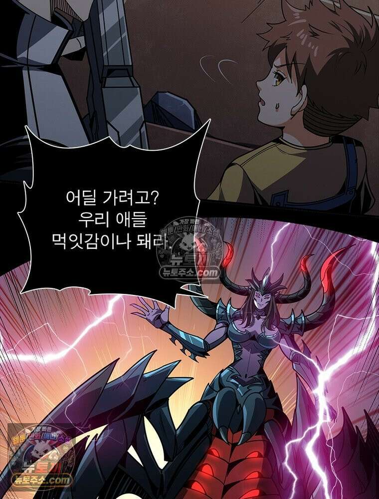 리부트 시스템 272화 140