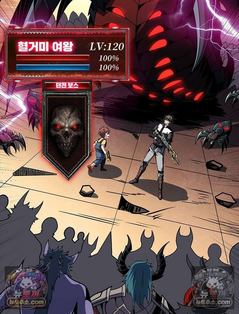리부트 시스템 272화 141