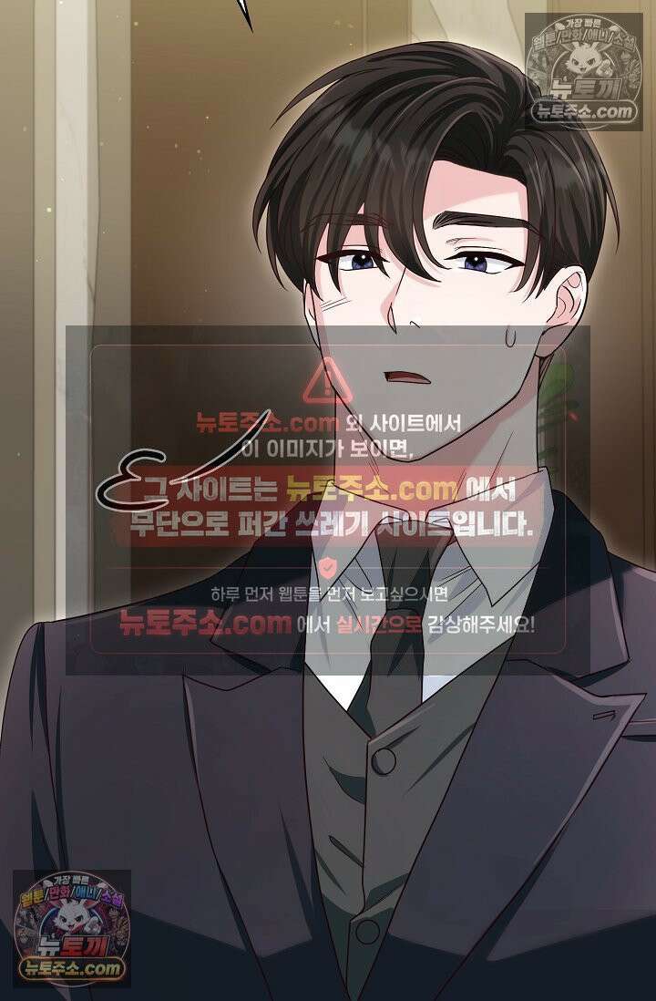 결혼은 면접부터 32화 6