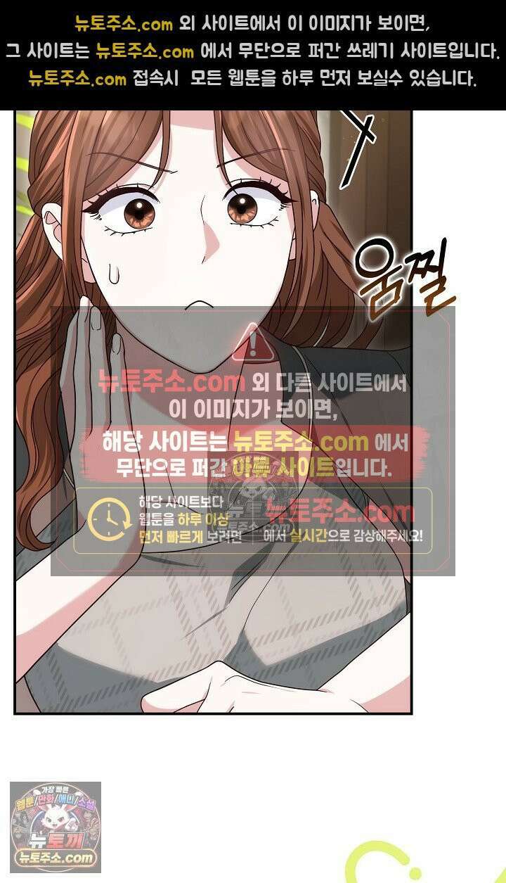 결혼은 면접부터 32화 11