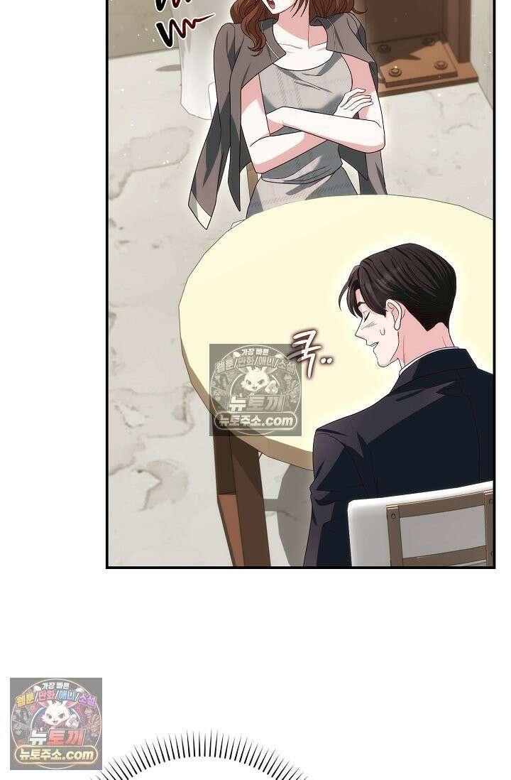 결혼은 면접부터 32화 14