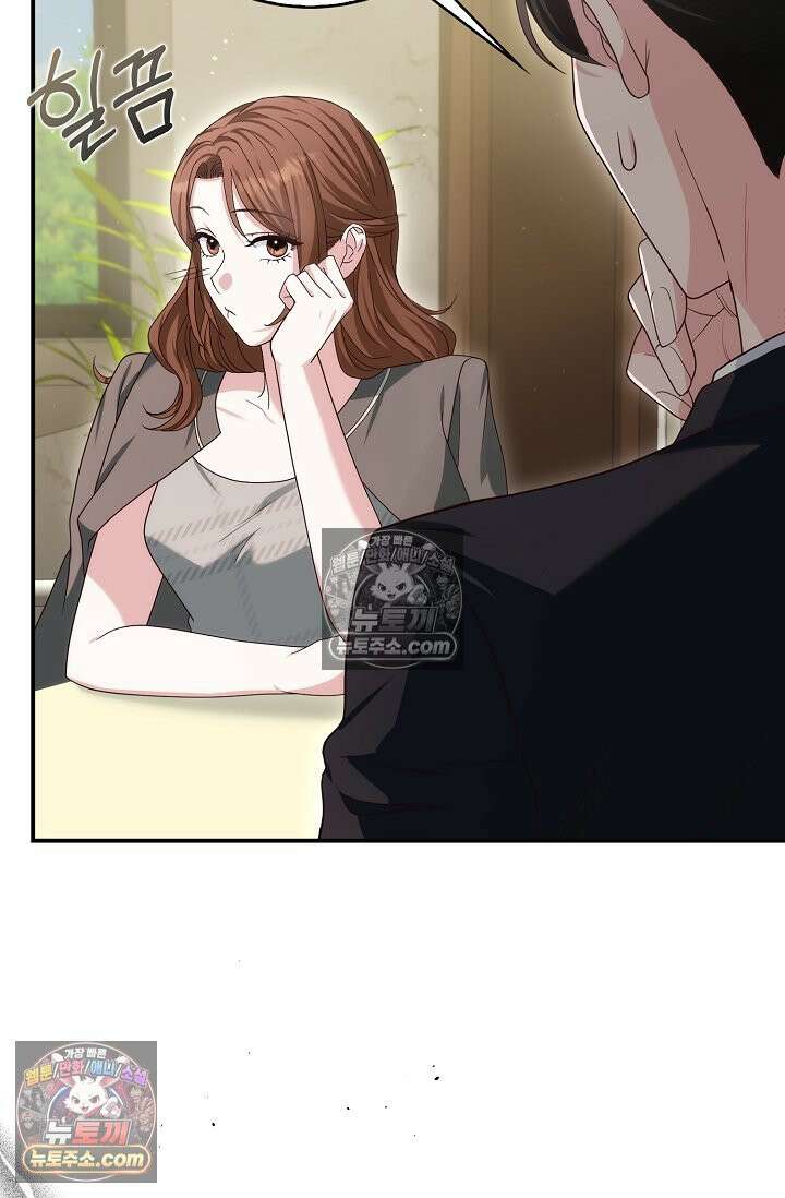 결혼은 면접부터 32화 21