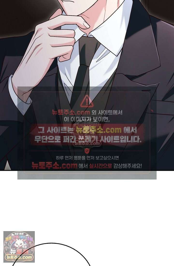 결혼은 면접부터 32화 23