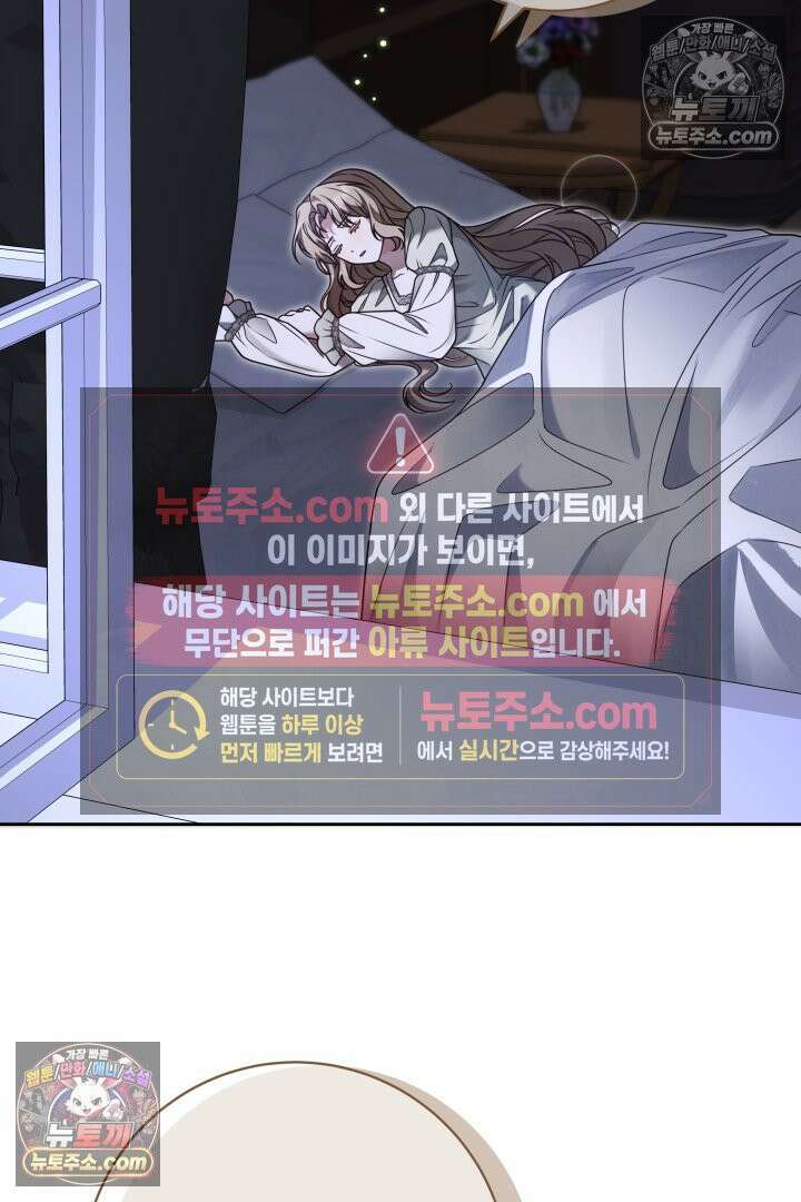 새벽의 소네트 30화 4