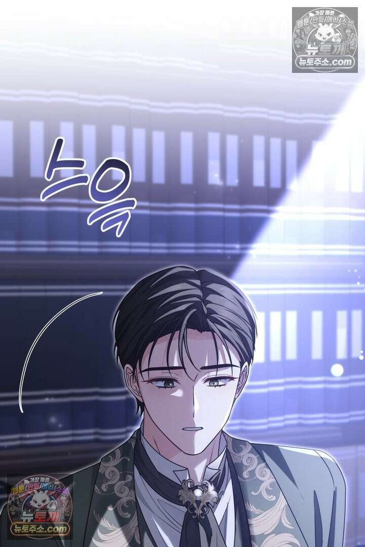 새벽의 소네트 30화 6