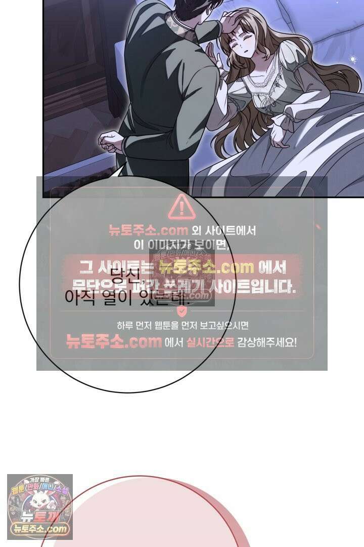 새벽의 소네트 30화 9