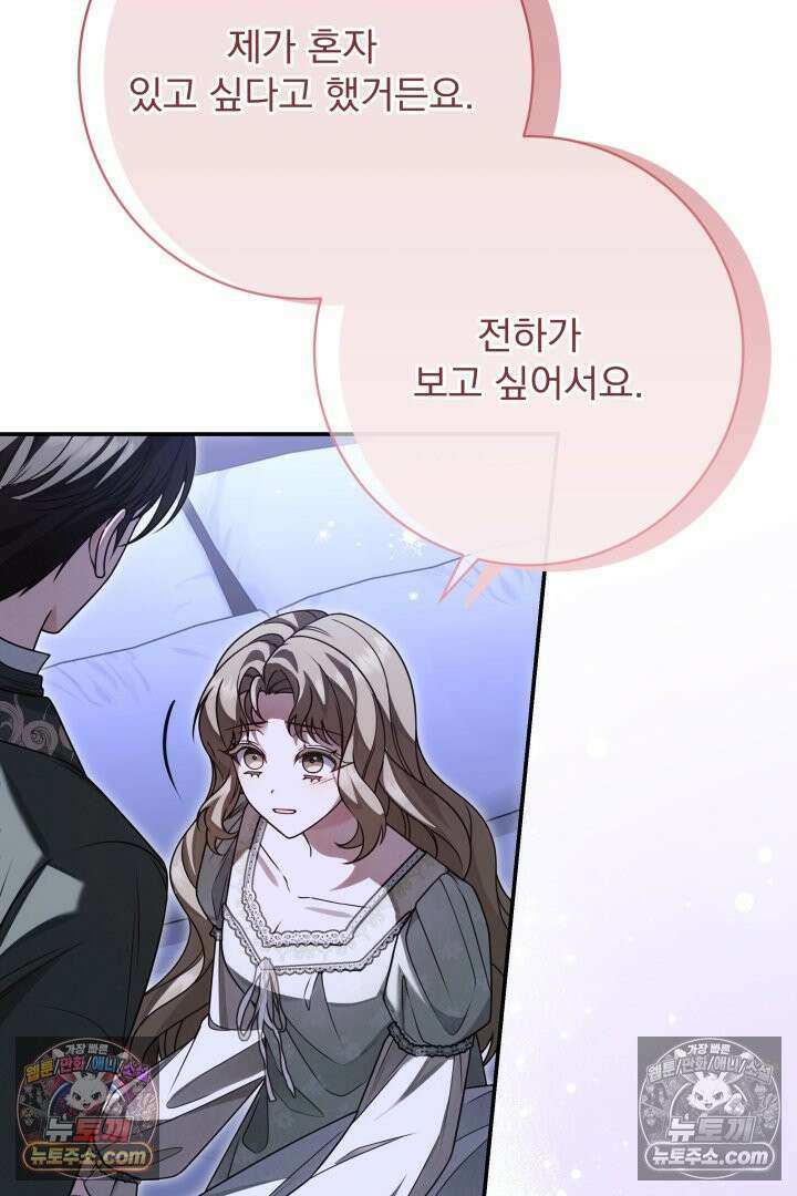 새벽의 소네트 30화 10