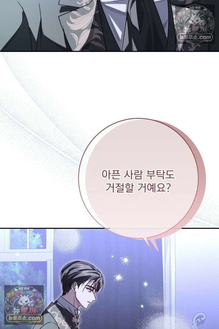 새벽의 소네트 30화 13