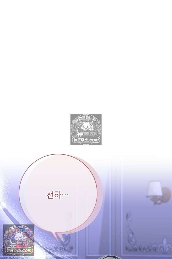 새벽의 소네트 30화 17