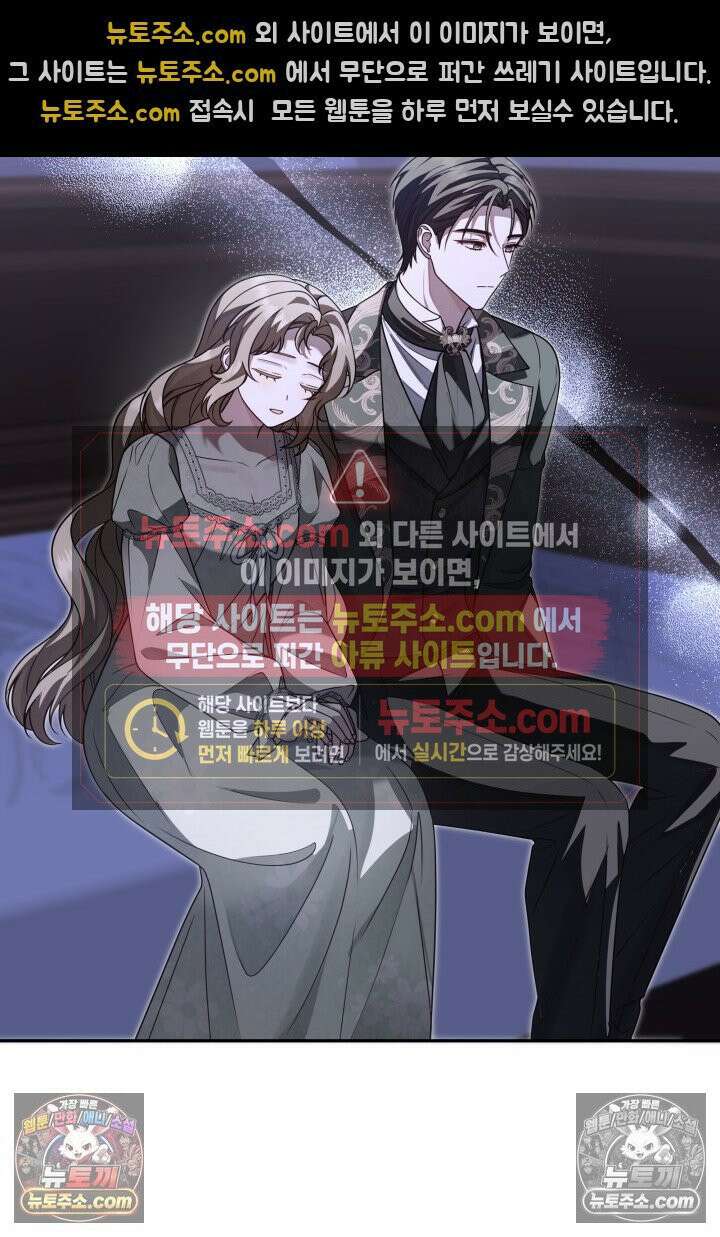 새벽의 소네트 30화 18