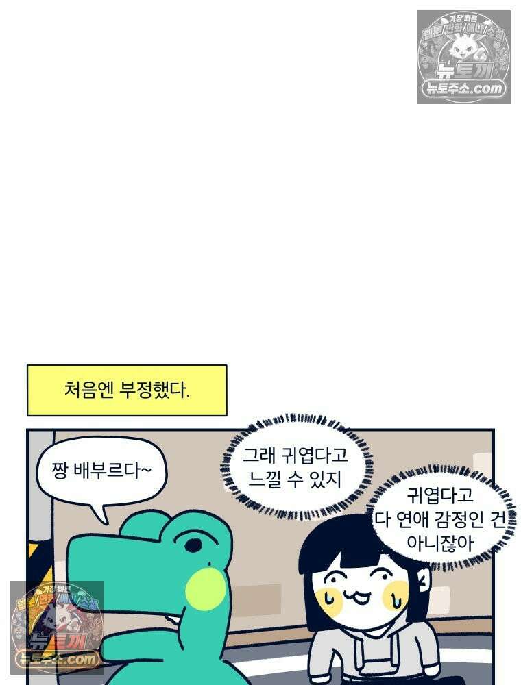 슬프게도 이게 내 인생 시즌4 3화 좋아하긴 하지만 사귀진 않을 것이다． 2