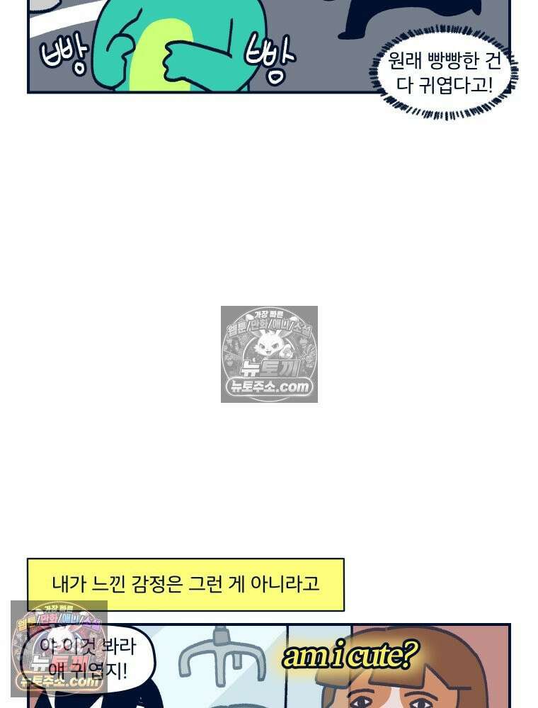 슬프게도 이게 내 인생 시즌4 3화 좋아하긴 하지만 사귀진 않을 것이다． 3