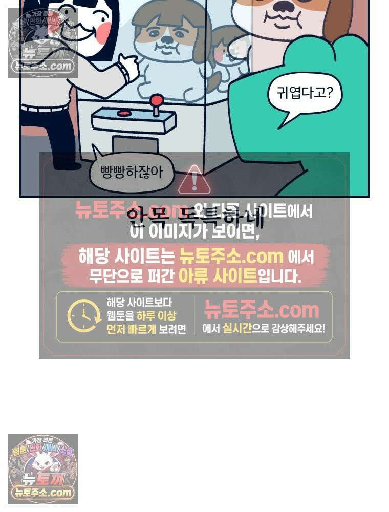 슬프게도 이게 내 인생 시즌4 3화 좋아하긴 하지만 사귀진 않을 것이다． 4