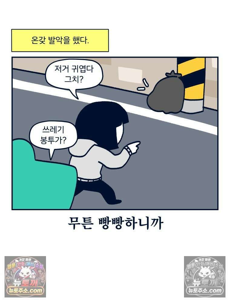 슬프게도 이게 내 인생 시즌4 3화 좋아하긴 하지만 사귀진 않을 것이다． 5