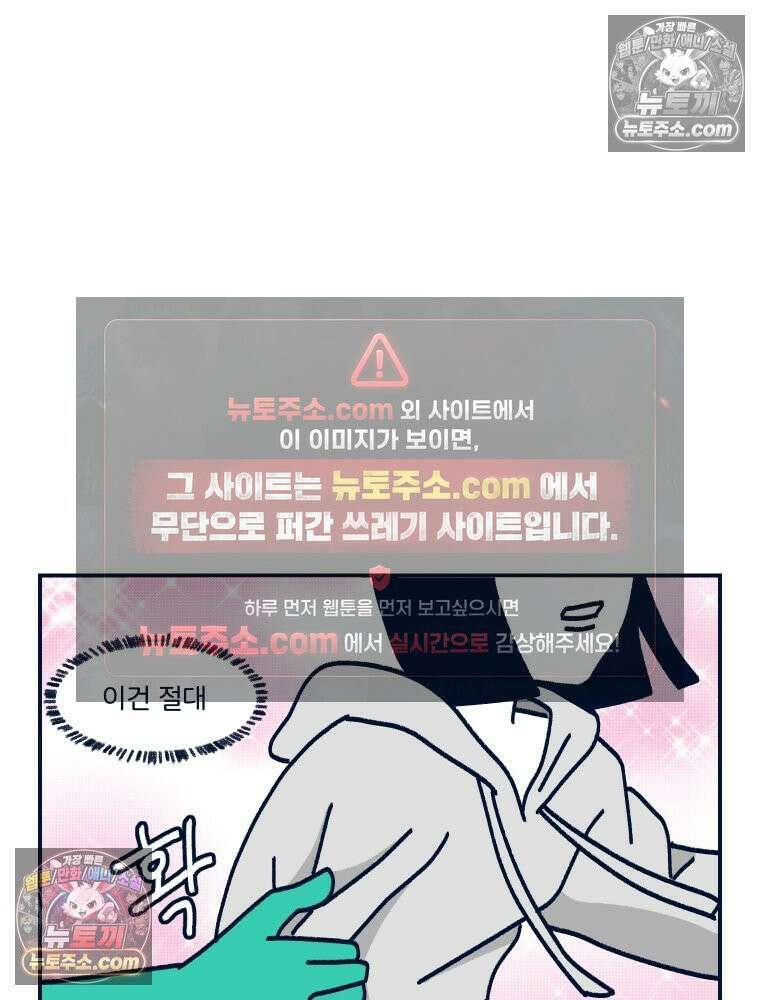 슬프게도 이게 내 인생 시즌4 3화 좋아하긴 하지만 사귀진 않을 것이다． 7