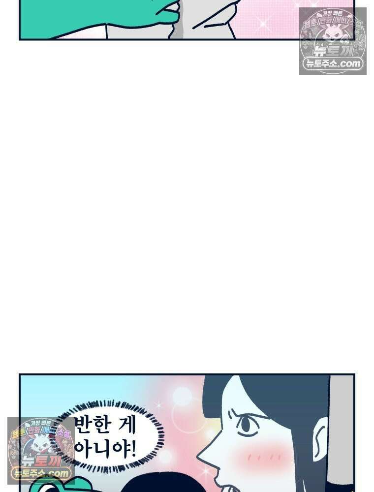 슬프게도 이게 내 인생 시즌4 3화 좋아하긴 하지만 사귀진 않을 것이다． 8