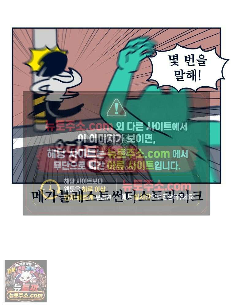 슬프게도 이게 내 인생 시즌4 3화 좋아하긴 하지만 사귀진 않을 것이다． 11