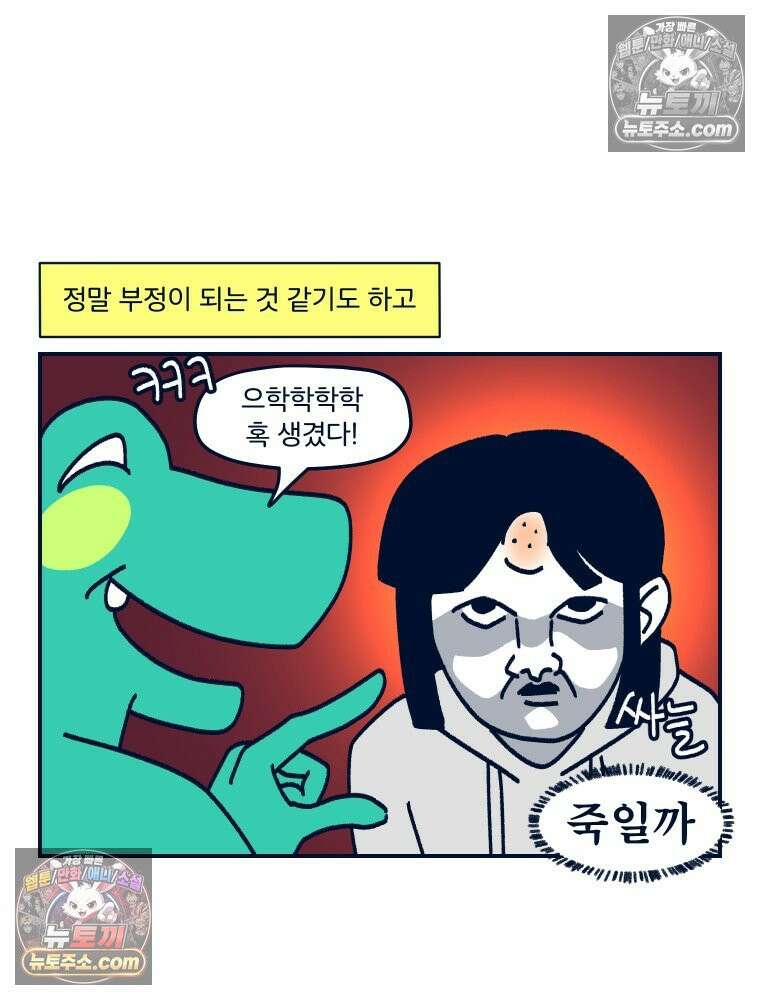 슬프게도 이게 내 인생 시즌4 3화 좋아하긴 하지만 사귀진 않을 것이다． 12