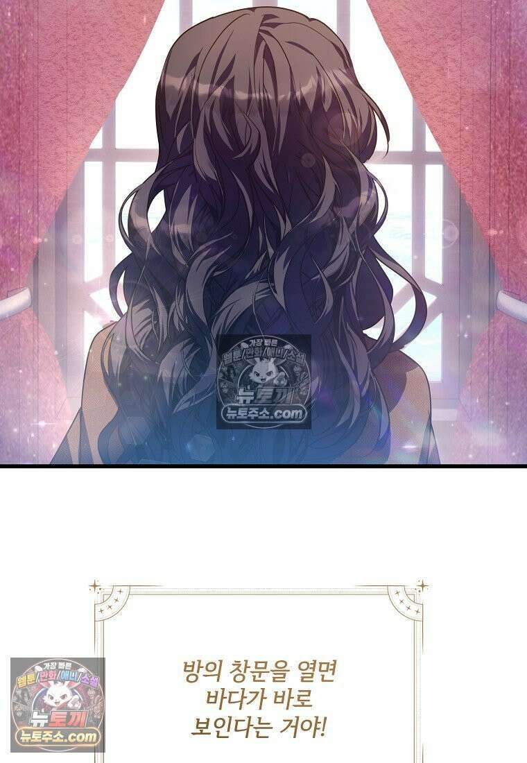 주인공 옆에 붙어만 있겠습니다 54화 6